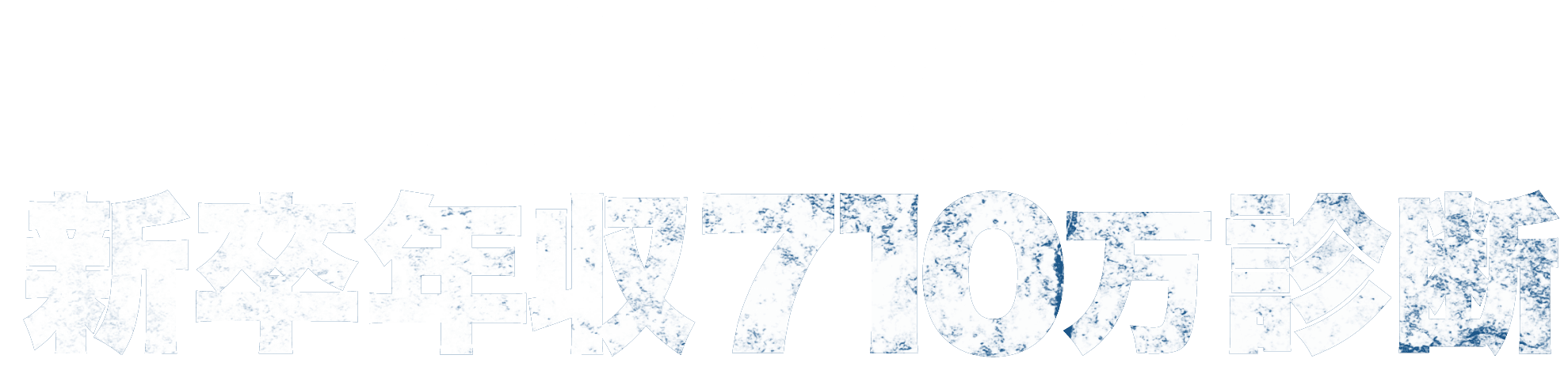 GMO 新卒年収710万診断