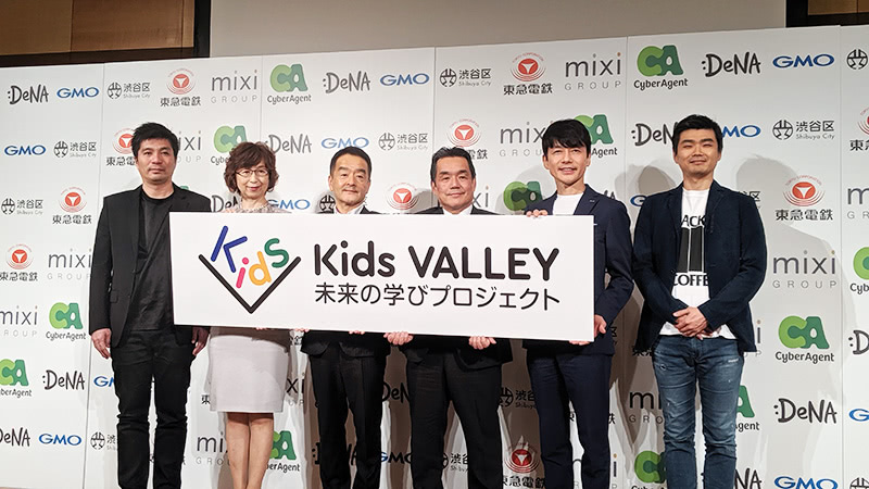 Kids VALLEY 未来の学びプロジェクト