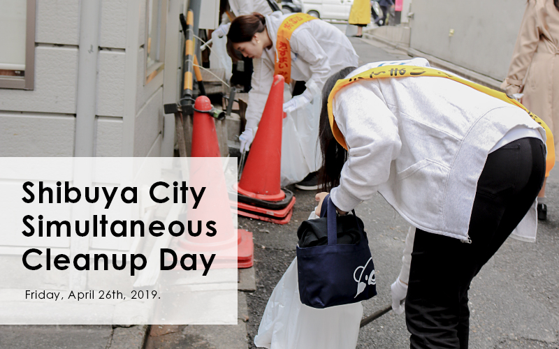 Shibuya City Simultaneous Cleanup Day April 26 2019