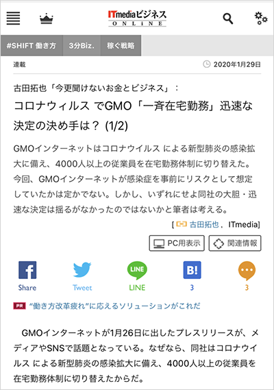 コロナ挨拶メール コロナからの仕事復帰 はなわと観月ありさの対応から学べる(NEWSポストセブン)