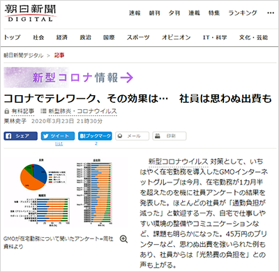 システム 山陽 コロナ 情報