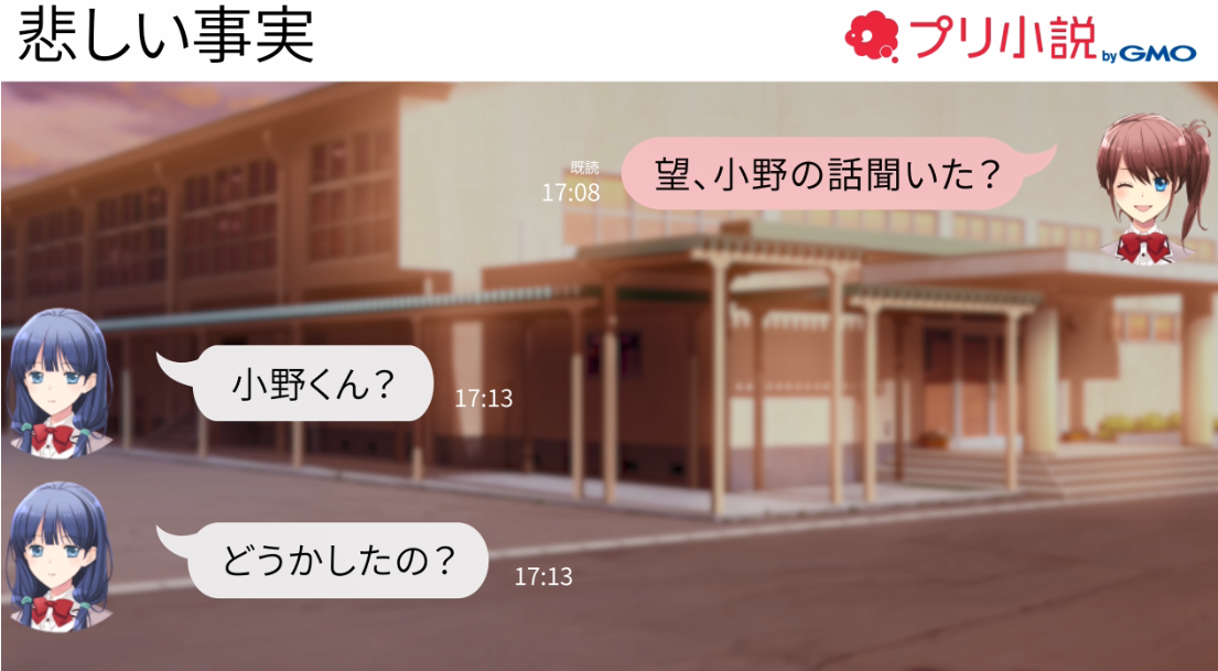 累計219万作品のチャット型小説サイト プリ小説 Bygmo がyoutubeチャンネルを開設 Gmoメディア Gmoインターネット株式会社 累計219万作品のチャット型小説サイト プリ小説 Bygmo がyoutubeチャンネルを開設 Gmoメディア Gmoインターネット株式会社