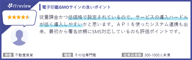 「電子印鑑GMOサイン」、「ITreview Grid Award 2021 Summer」の『電子契約・電子サイン・電子署名部門』において
最高位『Leader』賞を５期連続で受賞
～顧客満足度と製品認知度の双方において高評価～