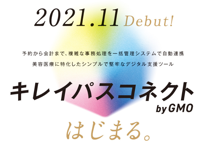 Gmoくまポン 美容クリニック向けのsaas事業に参入院内業務をワンストップで管理できる キレイパスコネクト Bygmo を11月に提供開始 Gmo インターネット株式会社