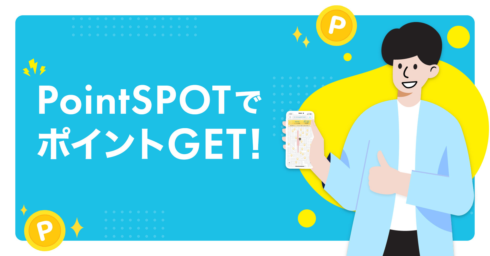 GMO TECH、モバイルバッテリーシェアリング「ChargeSPOT」 | GMO