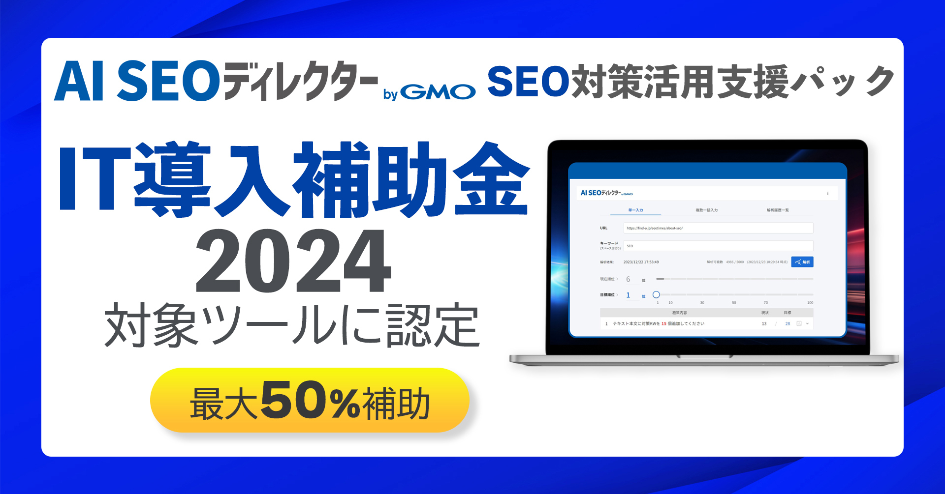 福袋・半額ポスター - クリーニング屋さん専用の通 SEOの包括的ソリューション 「AI SEOディレクターSEO対策活用 趣味/実用